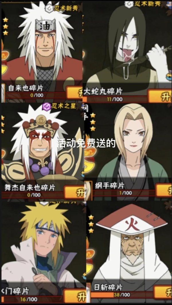 火影手游最全游戏攻略解说_火影手游最新游戏技巧通关