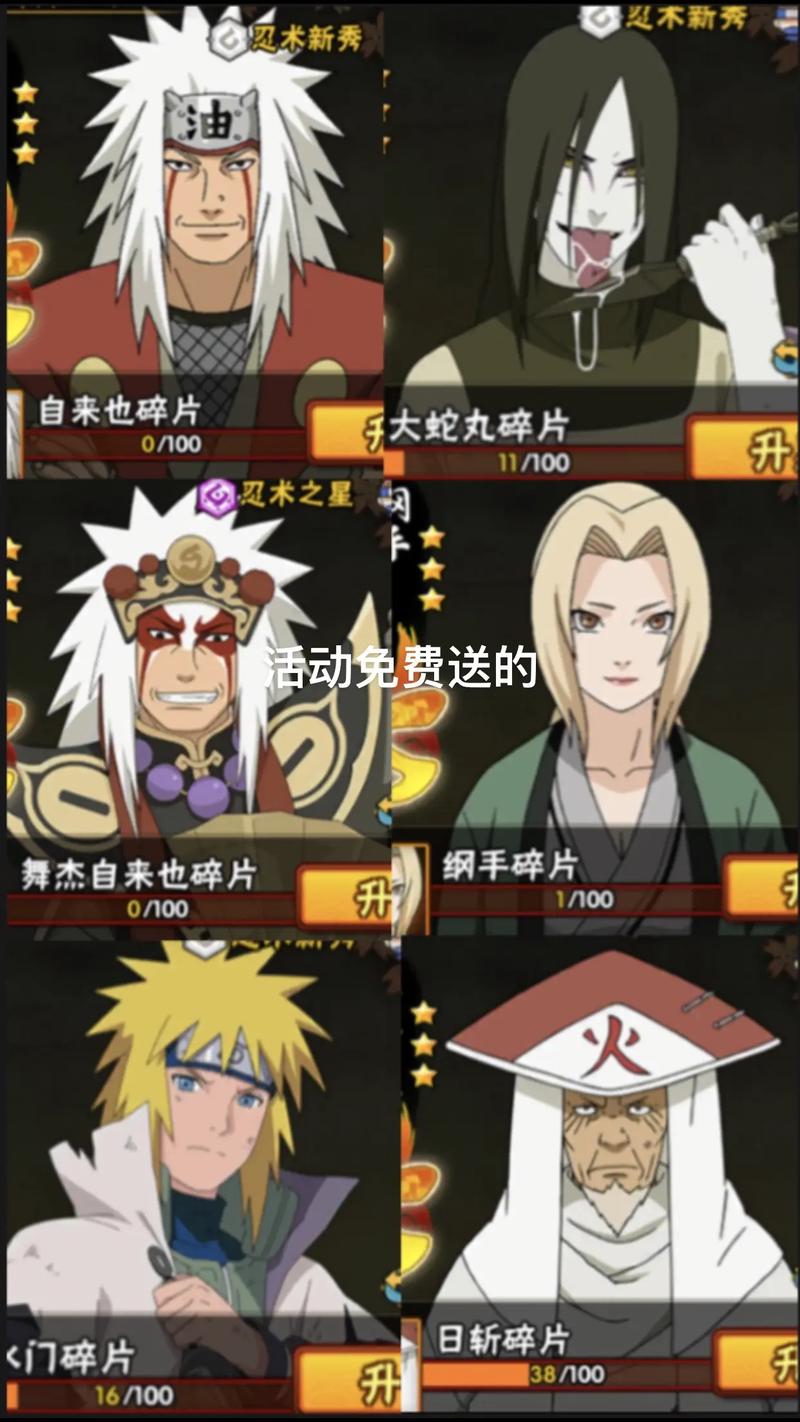 火影手游最全游戏攻略解说_火影手游最新游戏技巧通关