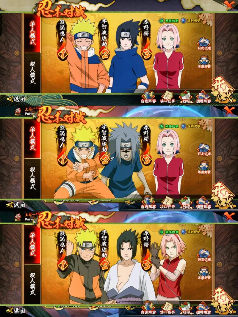 火影手游官网最全忍者技能解析_火影手游官网最新阵容搭配技巧