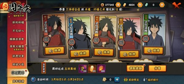 火影手游官网最全忍者技能解析_火影手游官网最新阵容搭配技巧