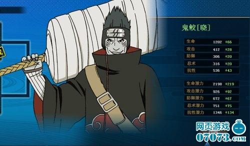 火影忍者鬼鲛最全游戏攻略解说_火影忍者鬼鲛最新游戏技巧通关