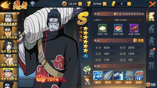 火影忍者鬼鲛最全游戏攻略解说_火影忍者鬼鲛最新游戏技巧通关