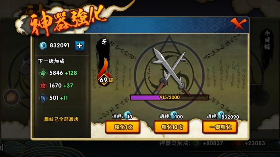 火影忍者饰品最全游戏攻略解说_火影忍者饰品最新游戏技巧通关