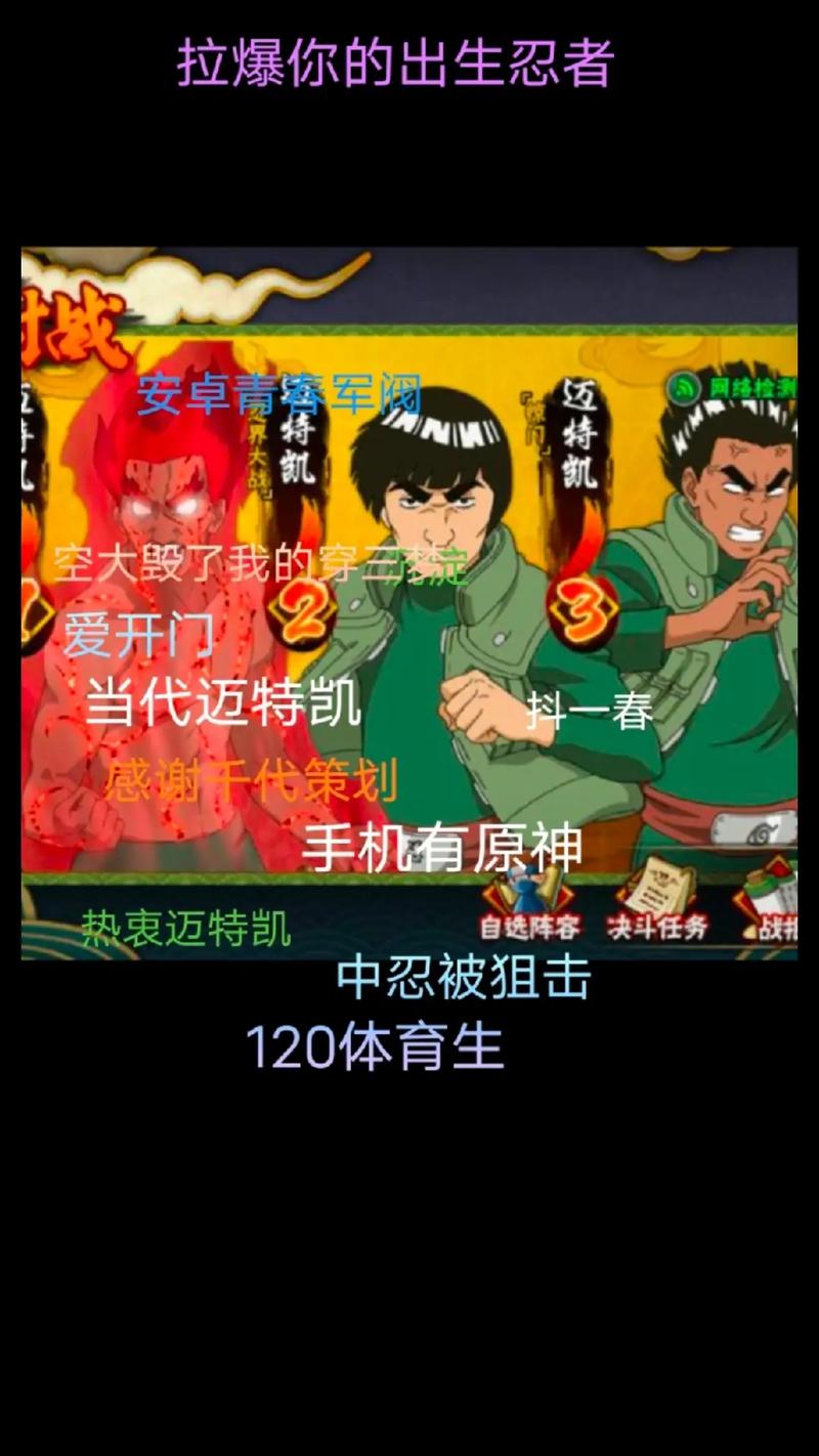 火影忍者迈特凯最全游戏攻略解说_火影忍者迈特凯最新游戏技巧通关