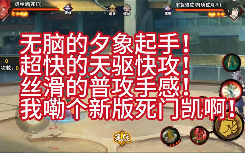 火影忍者迈特凯最全游戏攻略解说_火影忍者迈特凯最新游戏技巧通关