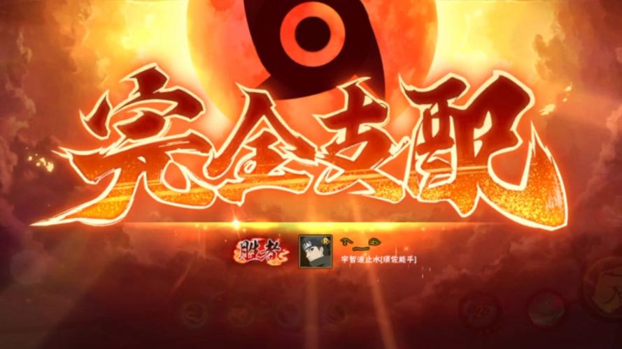 火影忍者须佐能乎最全游戏攻略解说_火影忍者须佐能乎最新游戏技巧通关