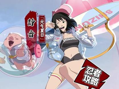 火影忍者静音最全游戏攻略解说_火影忍者静音最新游戏技巧通关