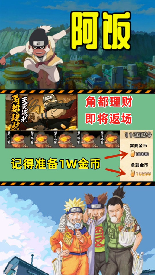 火影忍者角都最全游戏攻略解说_火影忍者角都最新游戏技巧通关