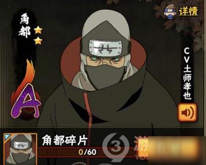 火影忍者角都最全游戏攻略解说_火影忍者角都最新游戏技巧通关