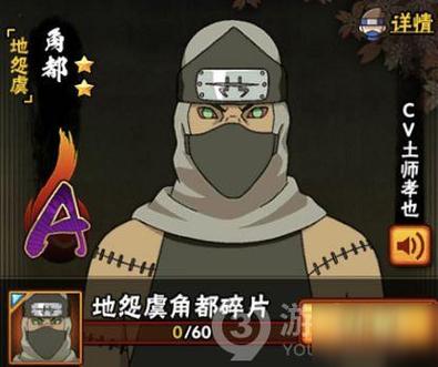 火影忍者角都最全游戏攻略解说_火影忍者角都最新游戏技巧通关