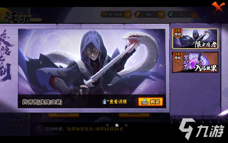 火影忍者药师兜最全游戏攻略解说_火影忍者药师兜最新游戏技巧通关