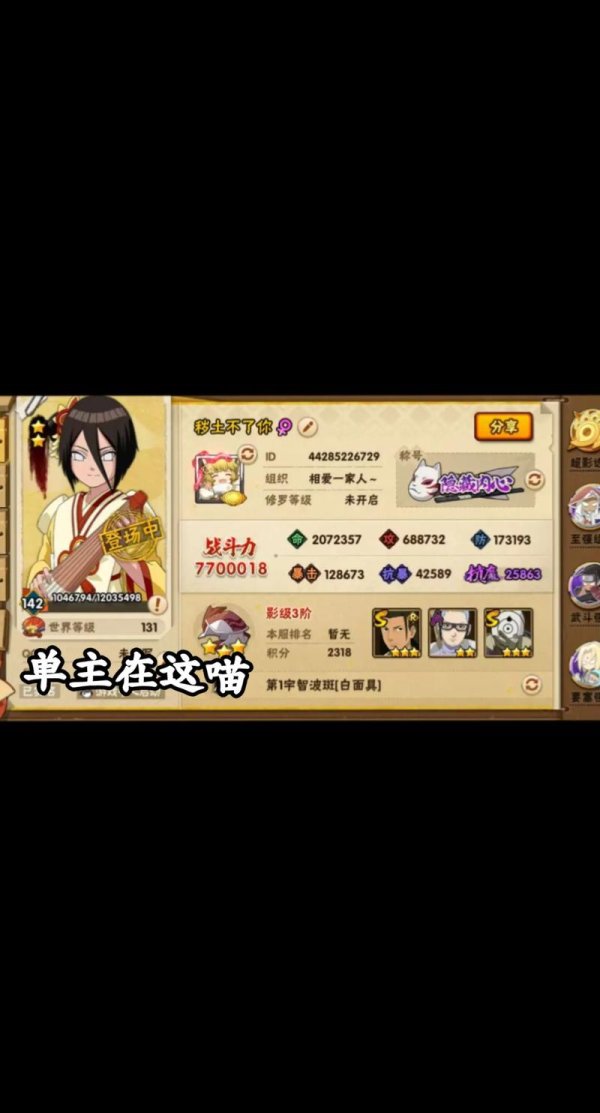 火影忍者红豆最全游戏攻略解说_火影忍者红豆最新游戏技巧通关