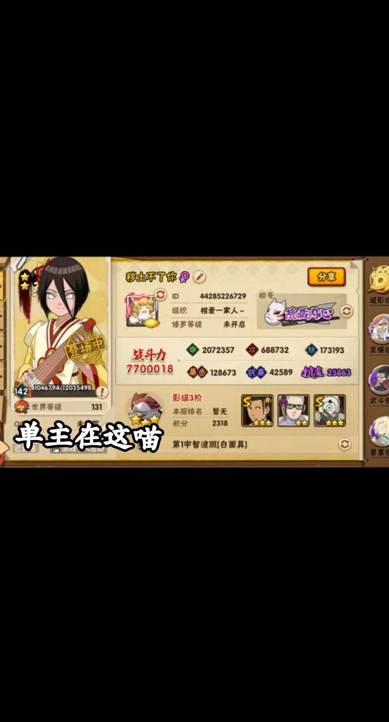 火影忍者红豆最全游戏攻略解说_火影忍者红豆最新游戏技巧通关