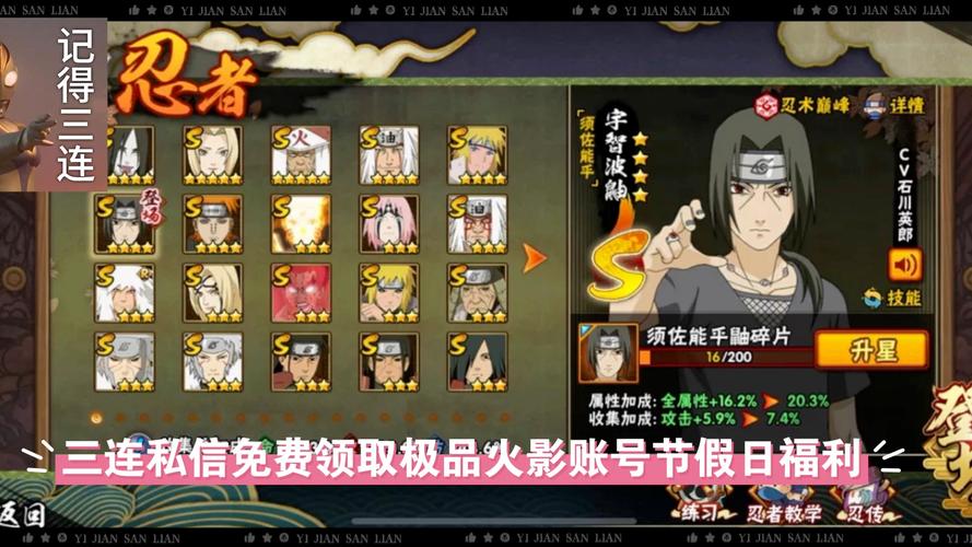 火影忍者福利最全游戏攻略解说_火影忍者福利最新游戏技巧通关