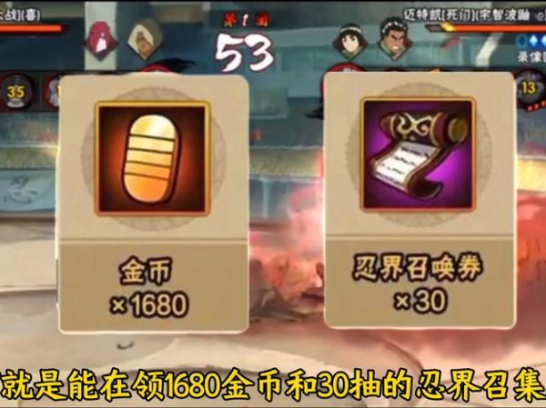 火影忍者福利最全游戏攻略解说_火影忍者福利最新游戏技巧通关