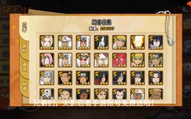 火影忍者福利最全游戏攻略解说_火影忍者福利最新游戏技巧通关