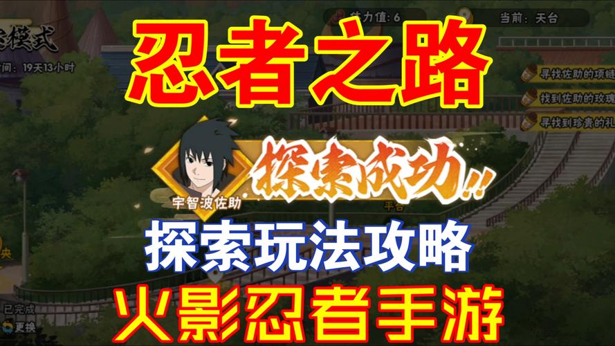 火影忍者红最全游戏攻略解说_火影忍者红最新游戏技巧通关