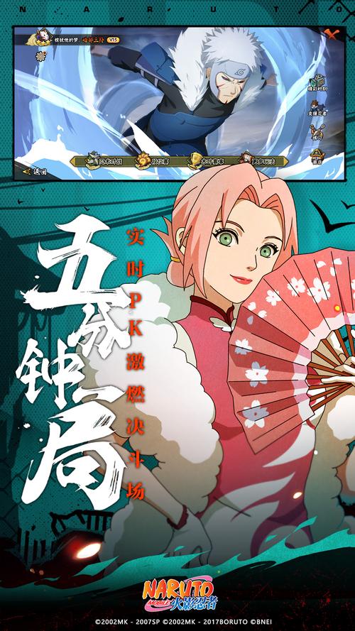 火影忍者电脑版最全游戏攻略解说_火影忍者电脑版最新游戏技巧通关