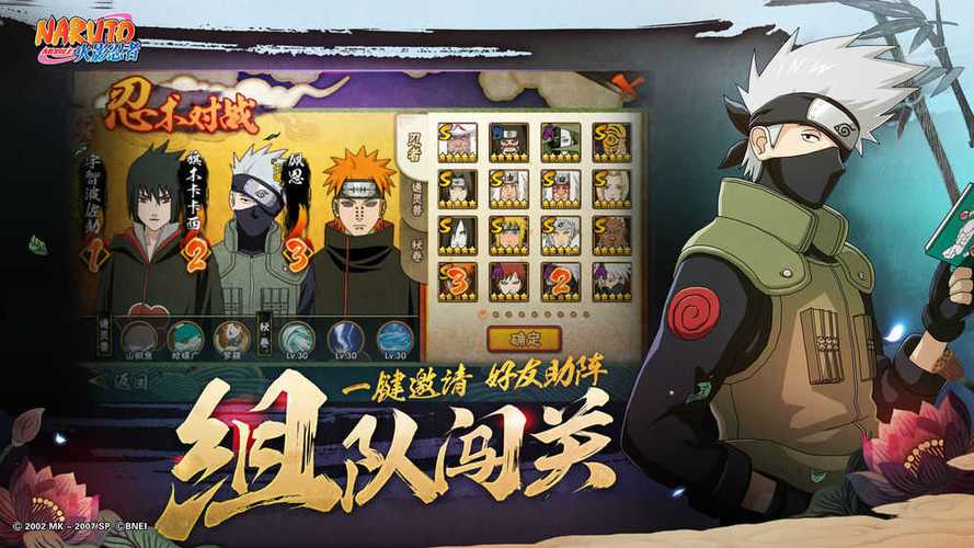 火影忍者电脑版最全游戏攻略解说_火影忍者电脑版最新游戏技巧通关