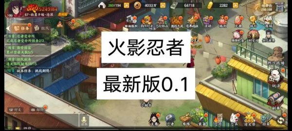 火影忍者电脑版最全游戏攻略解说_火影忍者电脑版最新游戏技巧通关