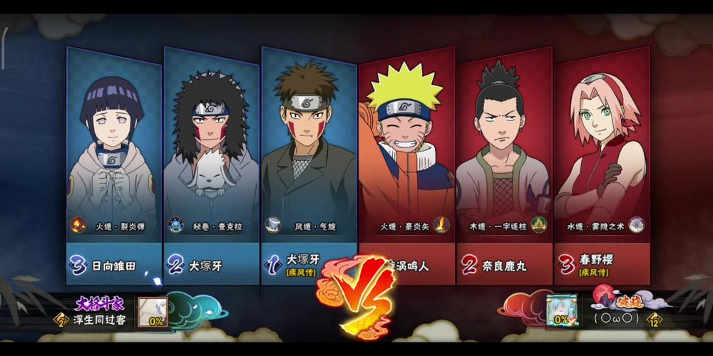 火影忍者牙最全游戏攻略解说_火影忍者牙最新游戏技巧通关