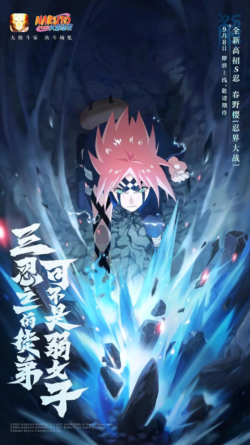 火影忍者海报最全游戏攻略解说_火影忍者海报最新游戏技巧通关