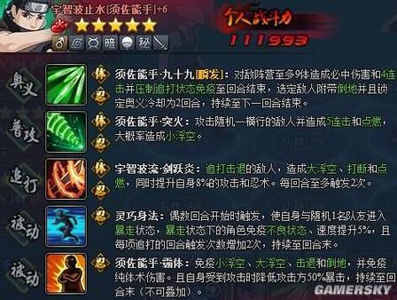 火影忍者止水最全游戏攻略解说_火影忍者止水最新游戏技巧通关