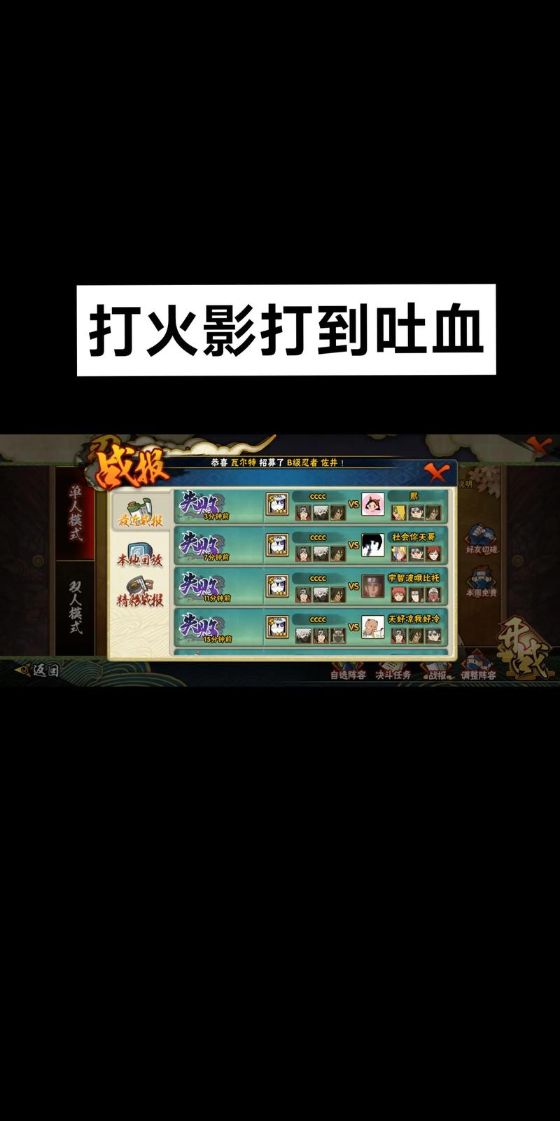 火影忍者止水最全游戏攻略解说_火影忍者止水最新游戏技巧通关