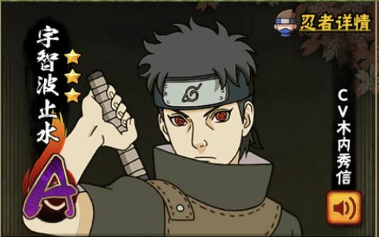 火影忍者止水最全游戏攻略解说_火影忍者止水最新游戏技巧通关
