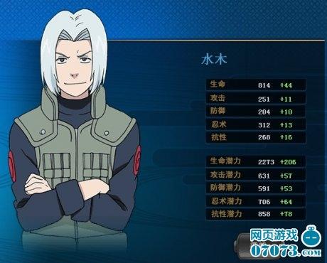 火影忍者水木最全游戏攻略解说_火影忍者水木最新游戏技巧通关