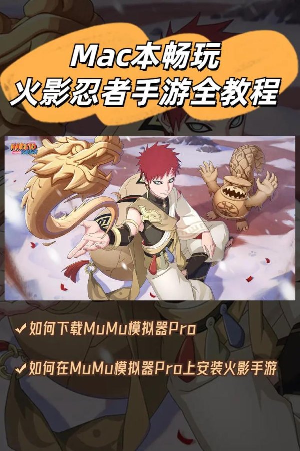 火影忍者模拟器最全游戏攻略解说_火影忍者模拟器最新游戏技巧通关