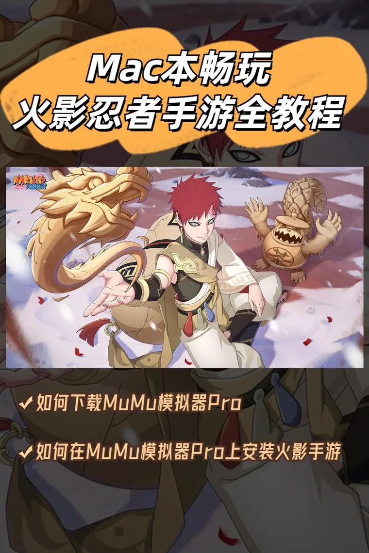 火影忍者模拟器最全游戏攻略解说_火影忍者模拟器最新游戏技巧通关