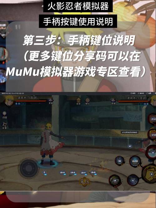 火影忍者模拟器最全游戏攻略解说_火影忍者模拟器最新游戏技巧通关