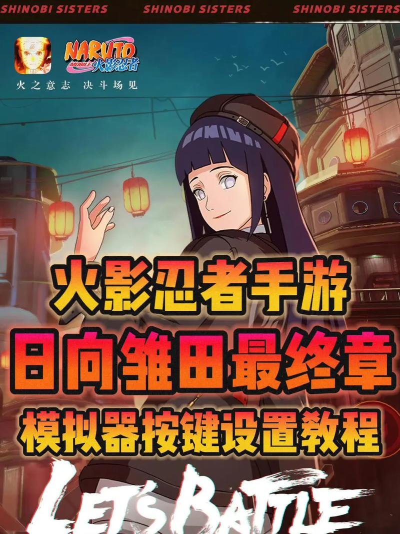 火影忍者模拟器最全游戏攻略解说_火影忍者模拟器最新游戏技巧通关