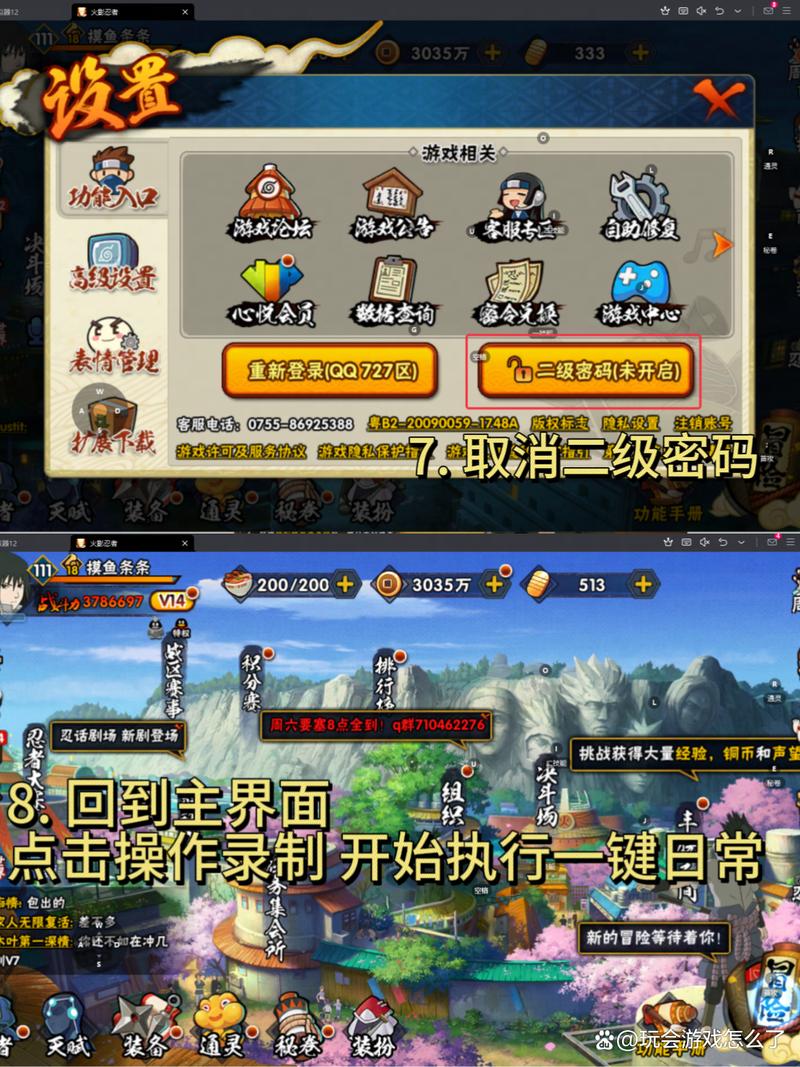 火影忍者模拟器最全游戏攻略解说_火影忍者模拟器最新游戏技巧通关