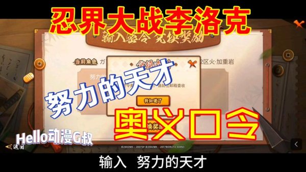 火影忍者李洛克最全游戏攻略解说_火影忍者李洛克最新游戏技巧通关