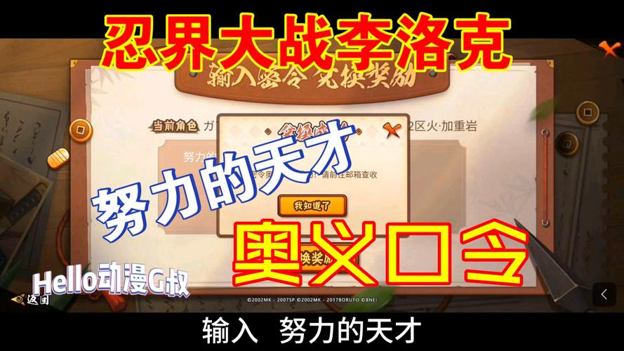 火影忍者李洛克最全游戏攻略解说_火影忍者李洛克最新游戏技巧通关