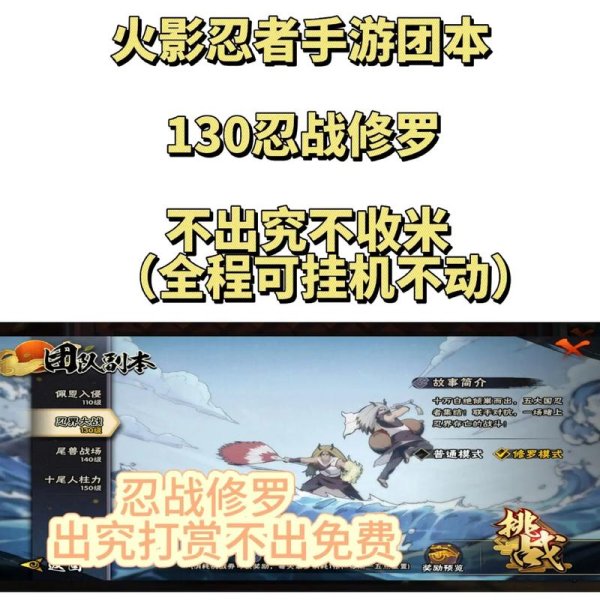 火影忍者新手攻略最全技巧与通关指南_火影忍者新手必备攻略秘籍