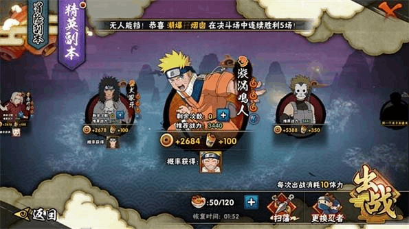 火影忍者新手攻略最全技巧与通关指南_火影忍者新手必备攻略秘籍