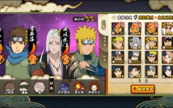 火影忍者冷知识最全游戏攻略解说_火影忍者冷知识最新游戏技巧通关