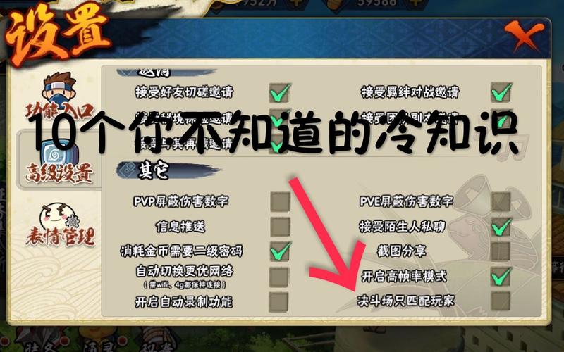 火影忍者冷知识最全游戏攻略解说_火影忍者冷知识最新游戏技巧通关