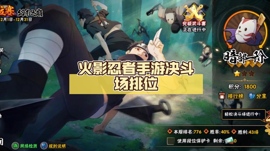 火影忍者决斗场最全游戏攻略解说_火影忍者决斗场最新游戏技巧通关