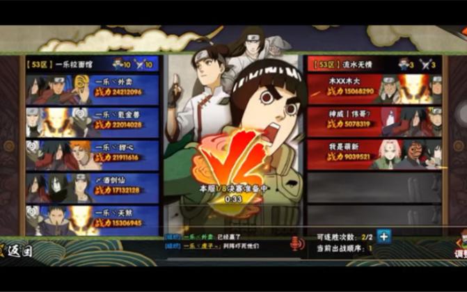 火影忍者决斗场最全游戏攻略解说_火影忍者决斗场最新游戏技巧通关