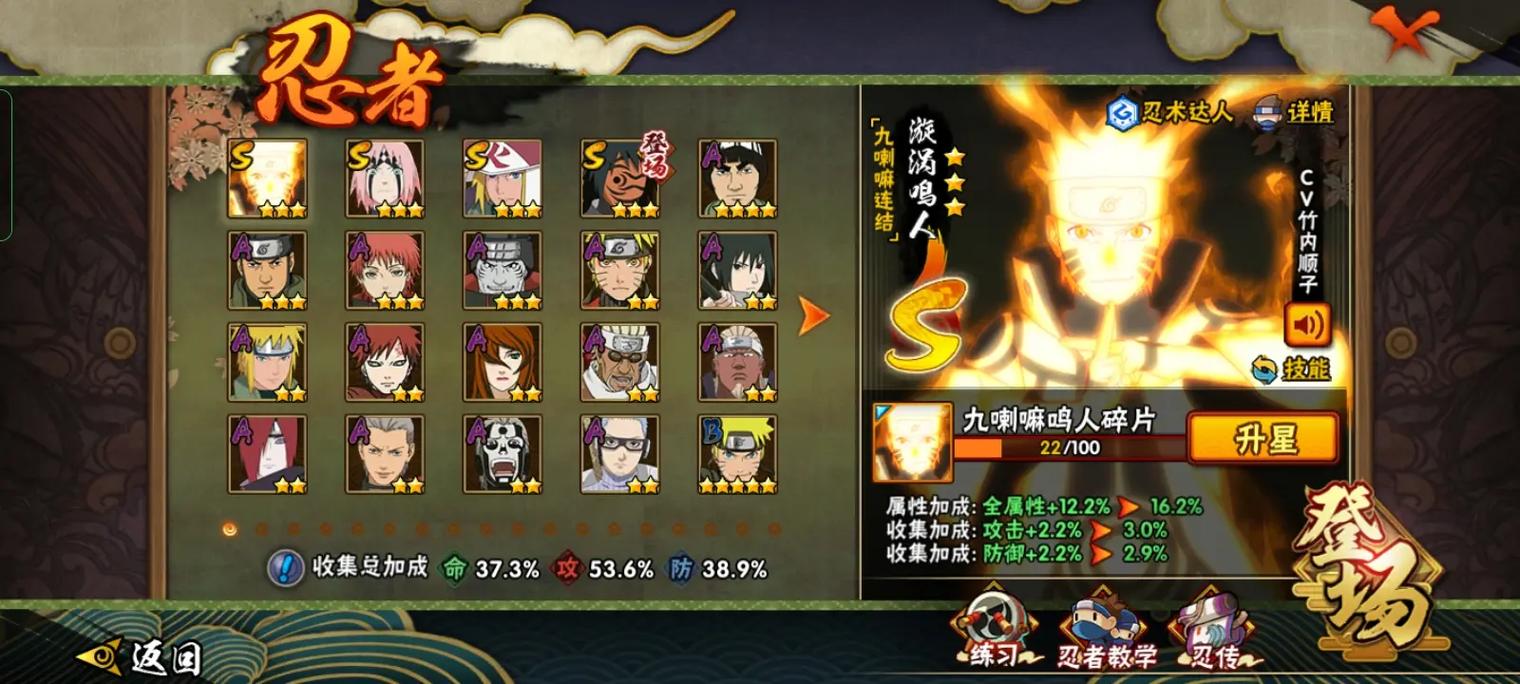 火影忍者决斗场最全游戏攻略解说_火影忍者决斗场最新游戏技巧通关