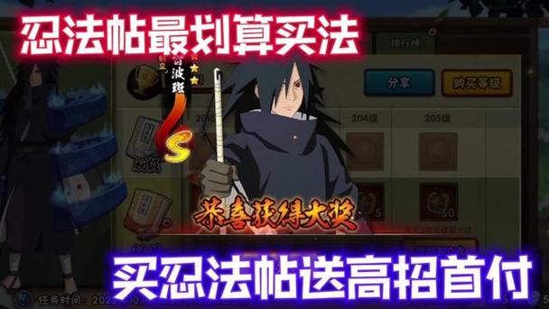 火影忍者充值最全攻略_火影忍者充值最新技巧