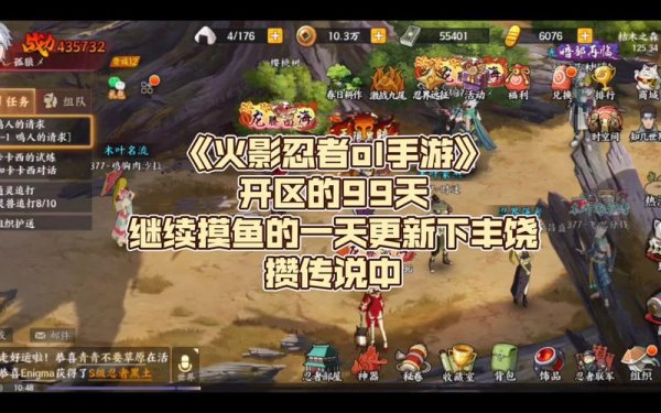 火影忍者ol手游新手入门到精通攻略_火影忍者ol手游新区冲榜技巧汇总