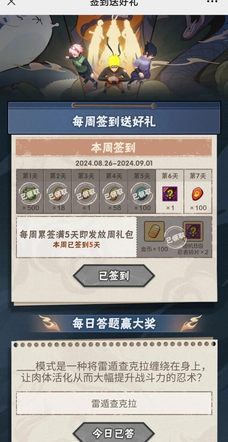 火影忍者55最全游戏攻略解说_火影忍者55最新游戏技巧通关