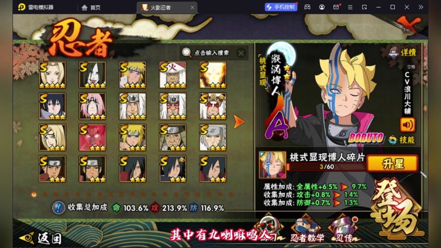 火影忍者55最全游戏攻略解说_火影忍者55最新游戏技巧通关