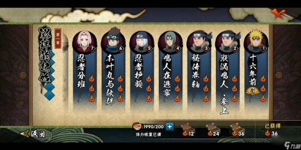 火影忍者55最全游戏攻略解说_火影忍者55最新游戏技巧通关