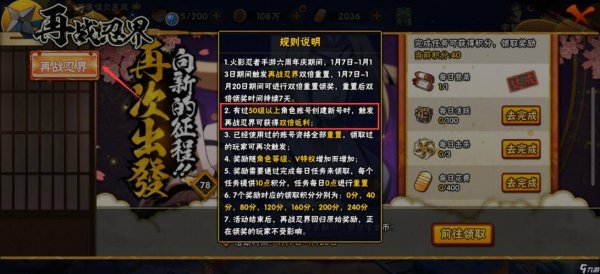 火影忍者4最全游戏攻略解说_火影忍者4最新游戏技巧通关